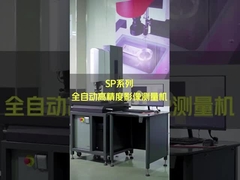 산업 검사용 300 x 200 x 200mm CNC 광학 측정 시스템