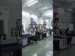 CMOS CNC 비전 측정 시스템, 디지털 길이 측정 장치